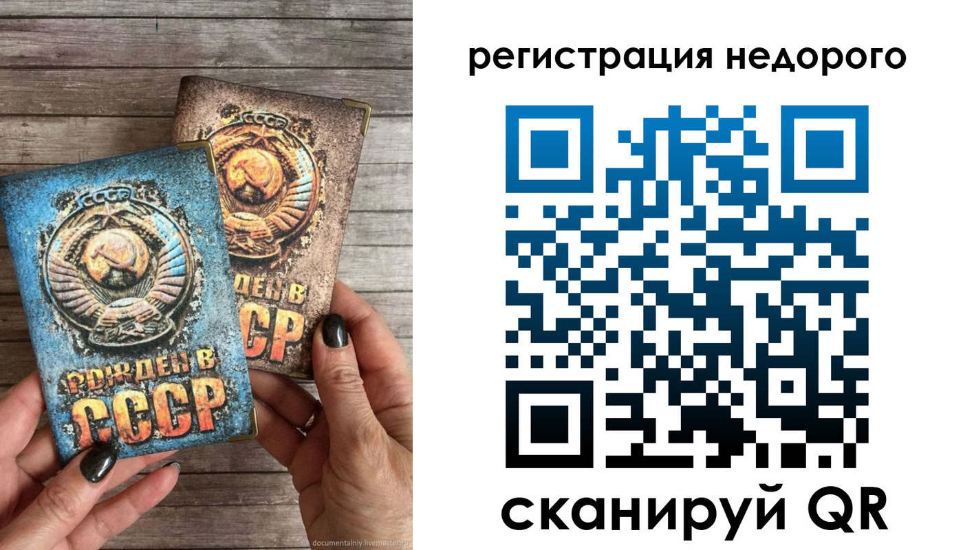 временная регистрация собственник в Черноголовке