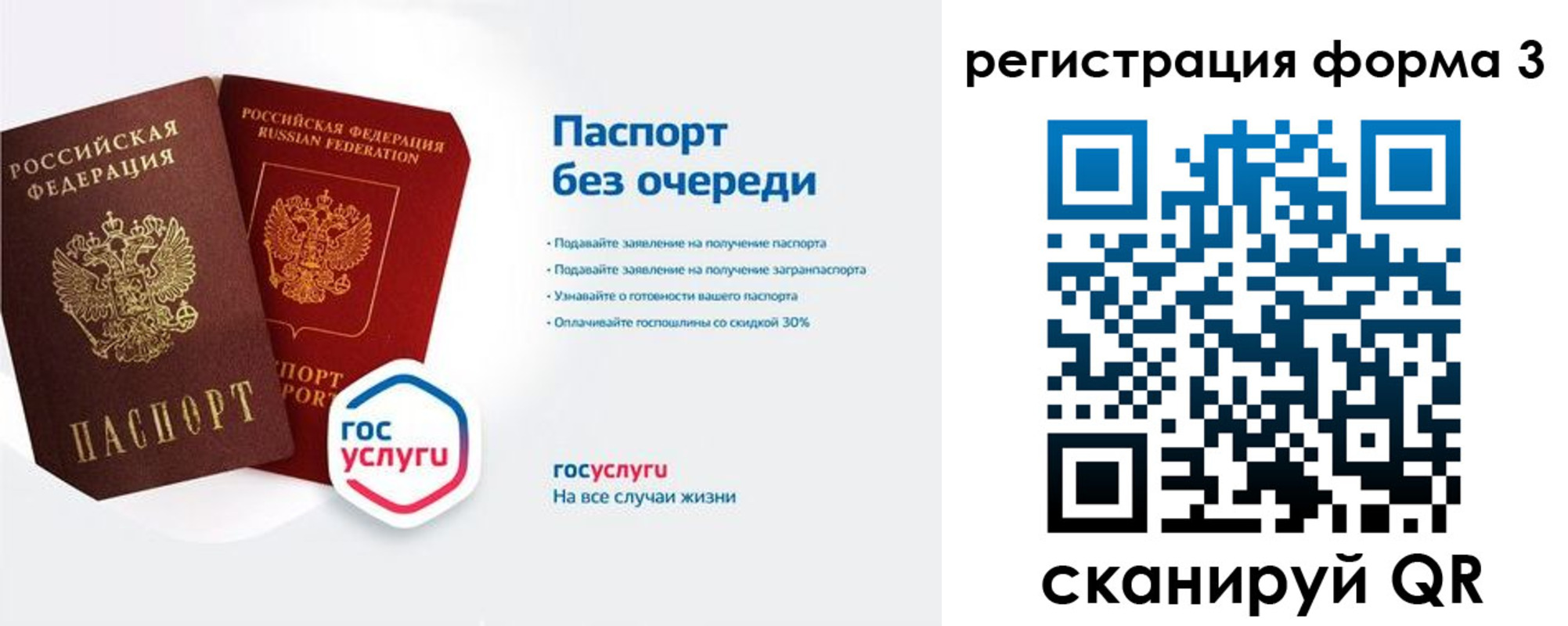 прописка для школы в Черноголовке
