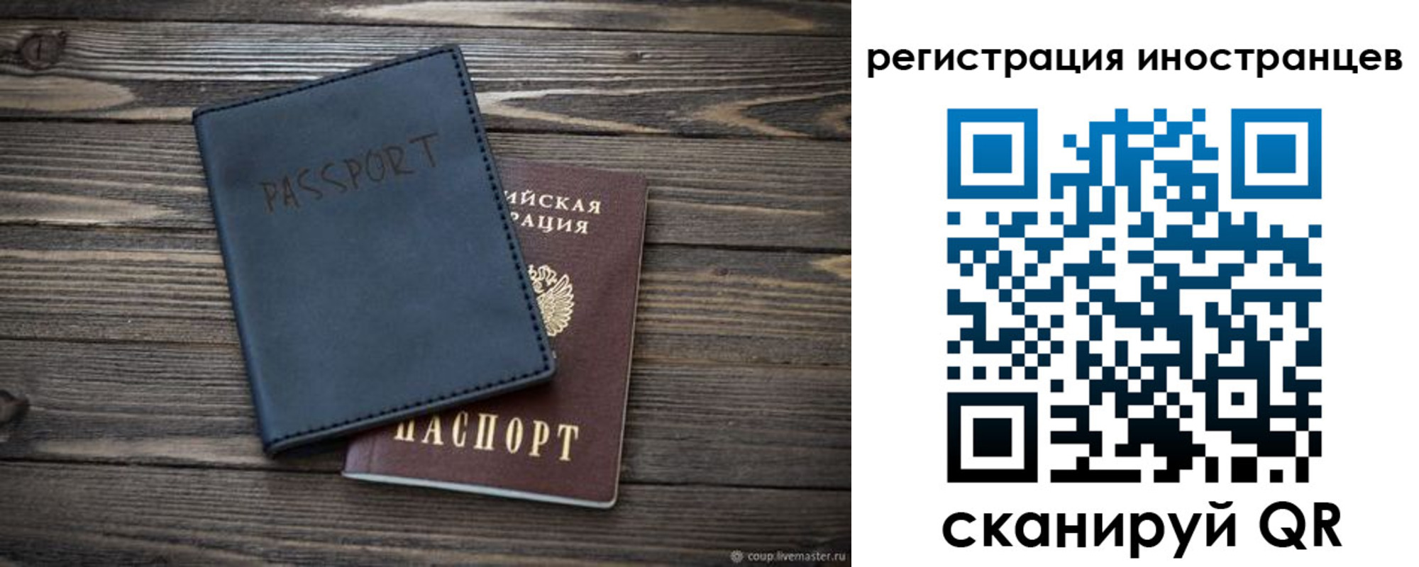 временная регистрация госуслуги в Черноголовке