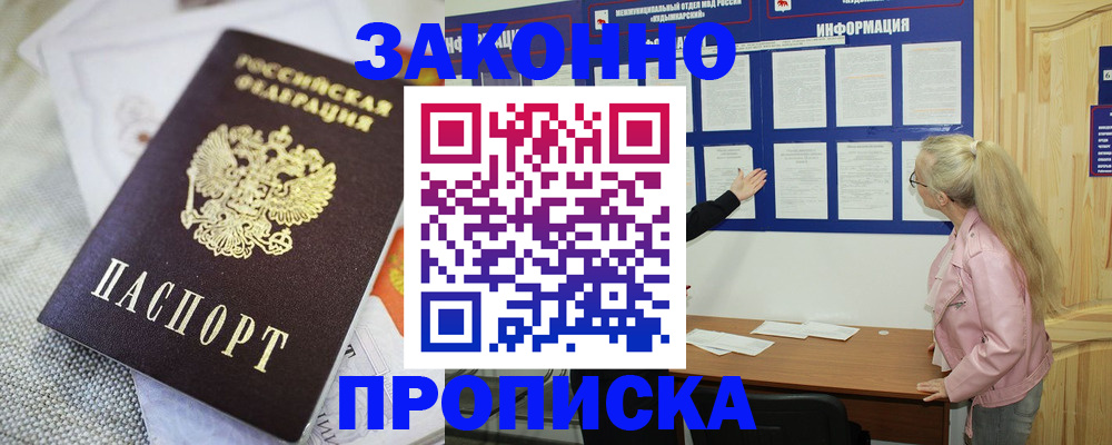 пропишу в квартире в Черноголовке