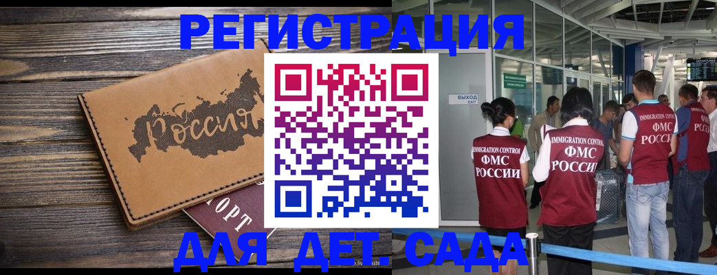 временная регистрация в Черноголовке